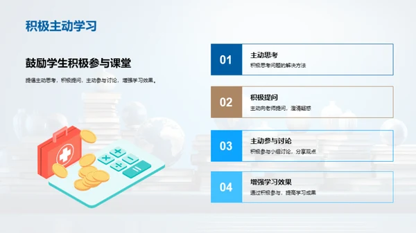 新学期学习蓝图