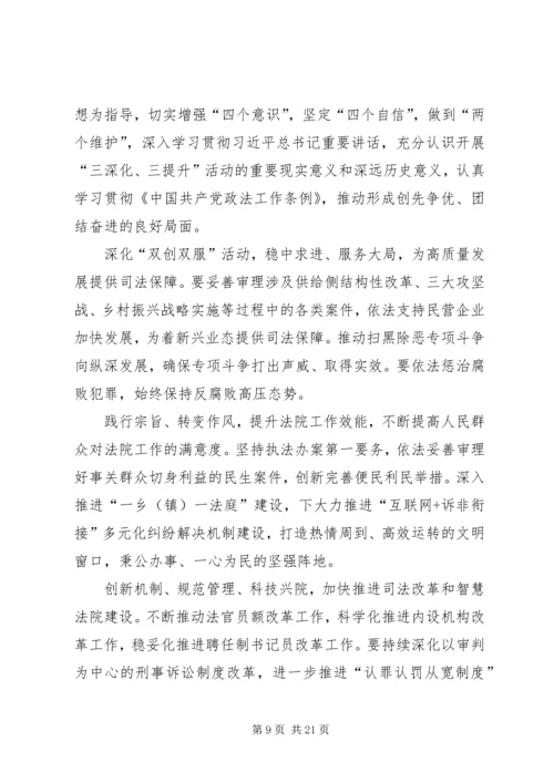 学习三深化三提升活动心得体会5篇-.docx