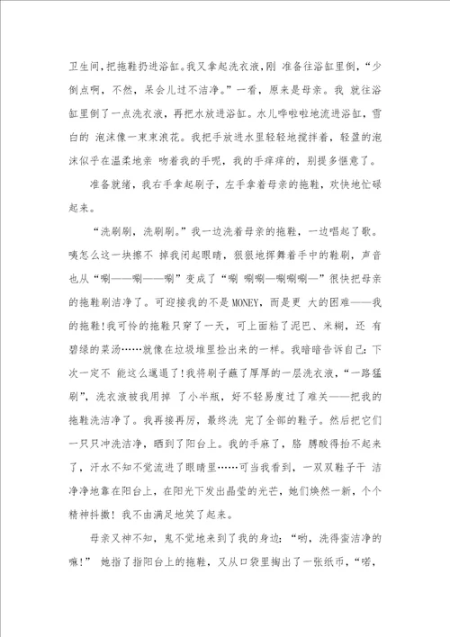 2021年小学叙事作文加评语小学叙事作文评语