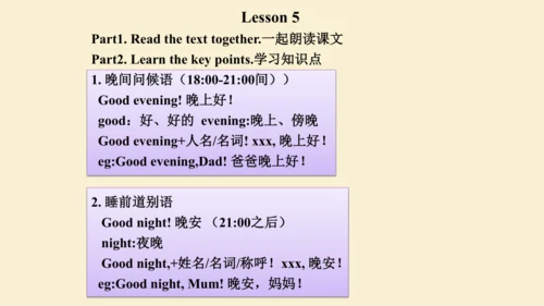 人教精通版小学英语三年级上册同步课件（共117张PPT)