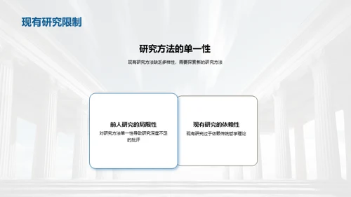 哲学研究探索