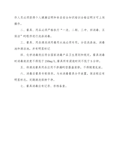 从业人员健康管理新版制度和培训管理新版制度.docx