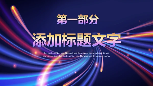 商业计划书项目招商融资合作方案ppt模板