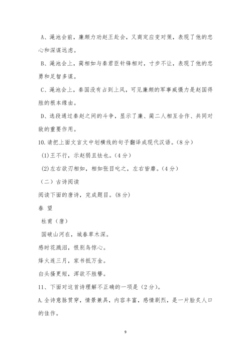 太原市2021-2021高二下学期期中语文试题及参考答案.docx