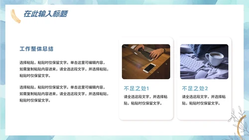 蓝色简约渐变水彩商务工作总结PPT模板