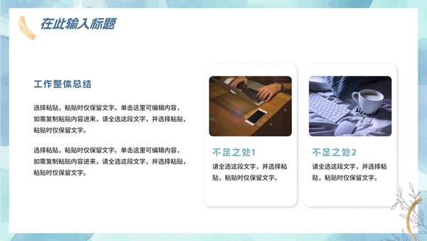 蓝色简约渐变水彩商务工作总结PPT模板