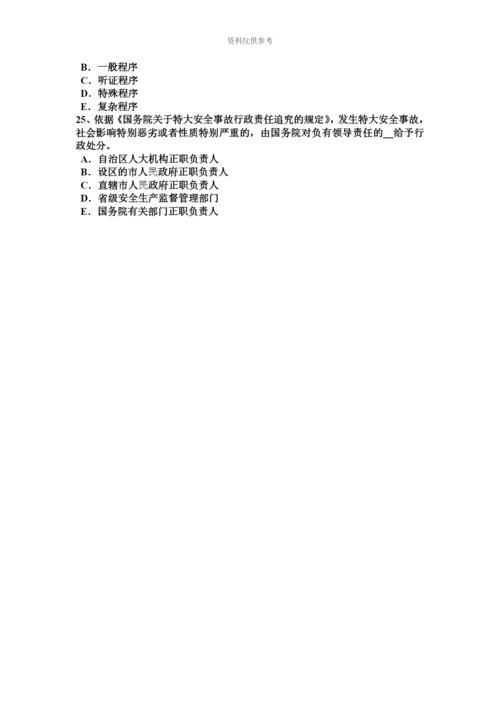 上海安全工程师出境工作的待遇考试题.docx