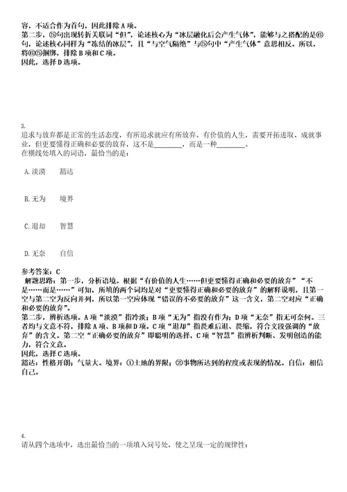 2023年03月2023年云南普洱市事业单位招考聘用767人笔试题库含答案解析