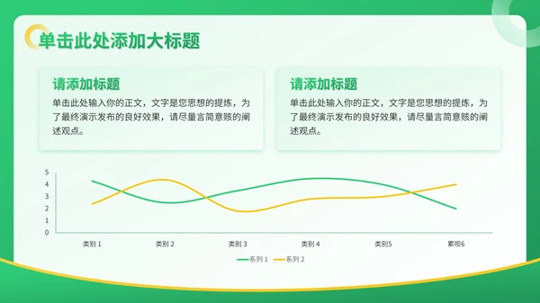 绿色3D风教育培训通用PPT模板