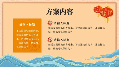 黄色奢华年会策划PPT模板