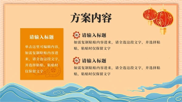 黄色奢华年会策划PPT模板