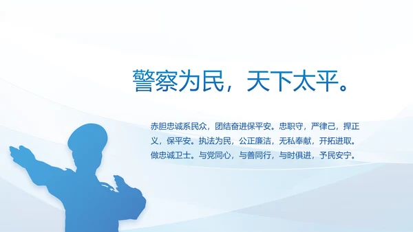 全国开展政法队伍教育整顿党课PPT