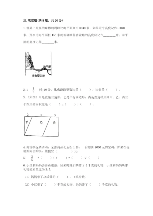 冀教版六年级下册期末真题卷精品及答案.docx