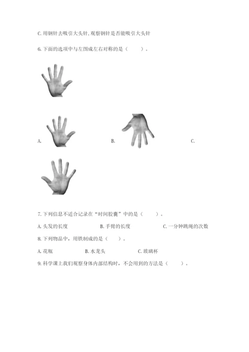 教科版小学科学二年级下册期末测试卷及参考答案（轻巧夺冠）.docx