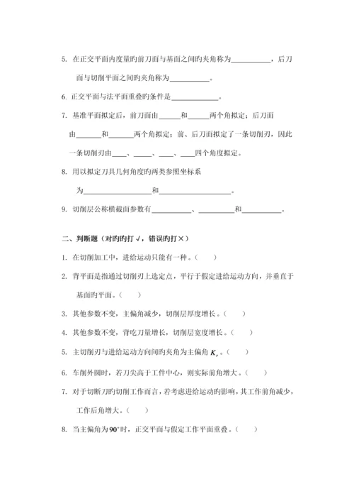 机械加工标准工艺装备试题.docx