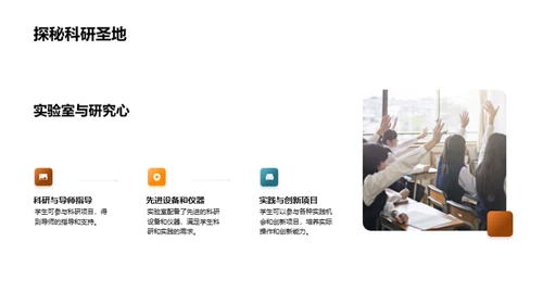 大学生活全景解析