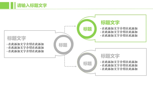 金融投资理财ppt动态模板