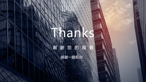 企业宣讲高端企业商业计划书通用PPT模板