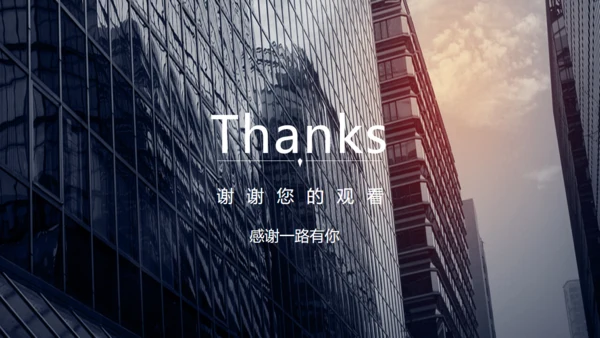 企业宣讲高端企业商业计划书通用PPT模板