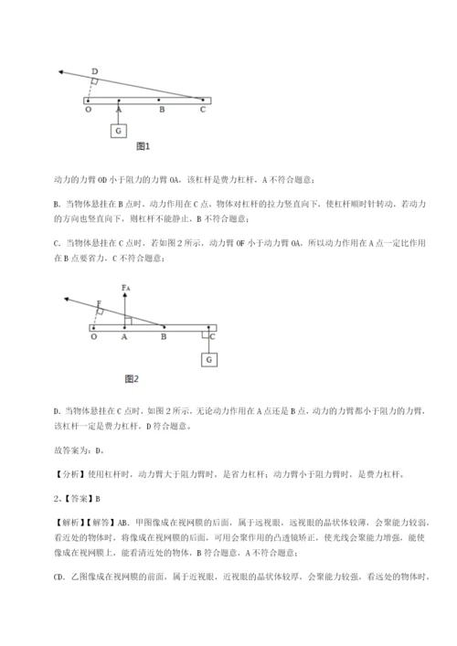 滚动提升练习福建惠安惠南中学物理八年级下册期末考试定向攻克练习题.docx