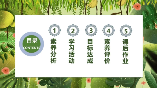 【核心素养】部编版语文一年级下册-17. 小猴子下山 第2课时（课件）