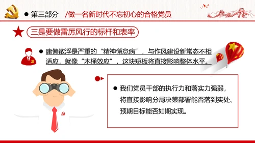 感知为民情怀领悟初心使命做新时代合格党员