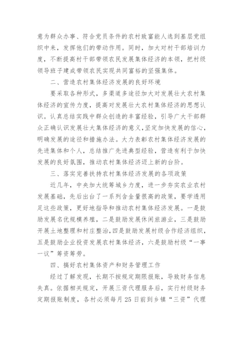 2024经济管理论文发表.docx