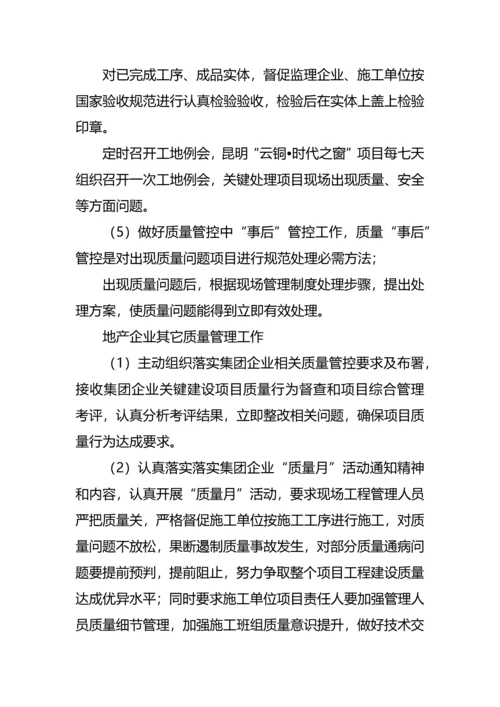 安全环保质量全面大整改攻坚战实施专项方案.docx