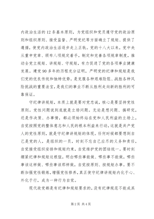党支部两学一做”学习教育研讨总结.docx