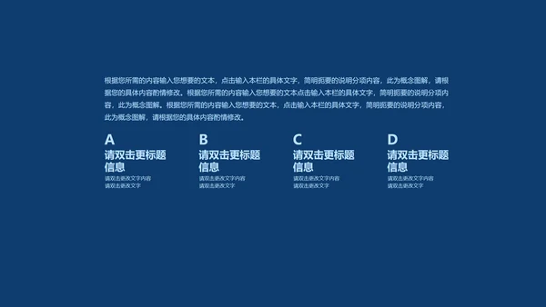 蓝色简约风正宗京都寿司PPT模板