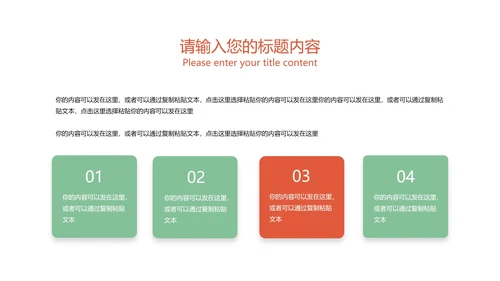 绿色扁平风圣诞老人节日PPT模板