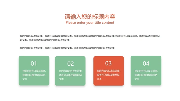 绿色扁平风圣诞老人节日PPT模板
