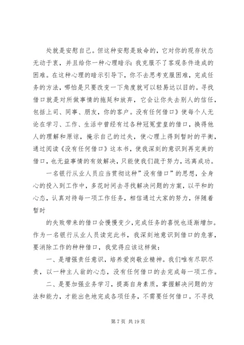 大兴学习之风心得体会 (3).docx