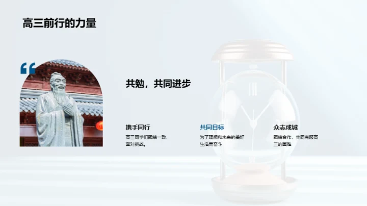 高三生涯之攻略大全