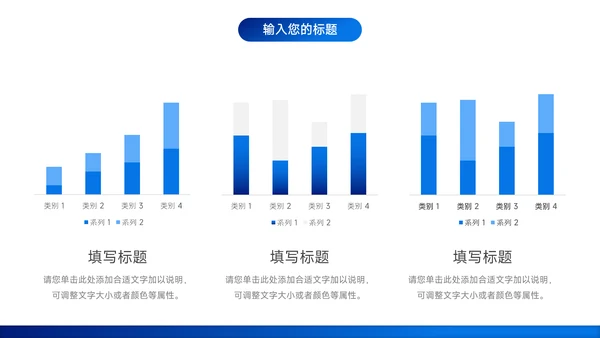 蓝色稳重简洁企业介绍手册PPT模板