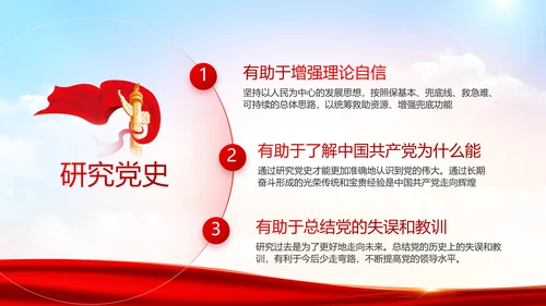 红色大气党建党支部年终工作总结PPT