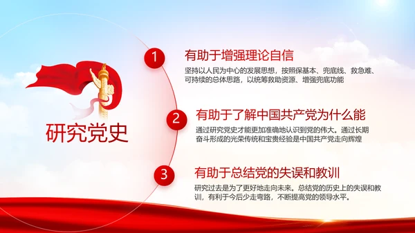 红色大气党建党支部年终工作总结PPT