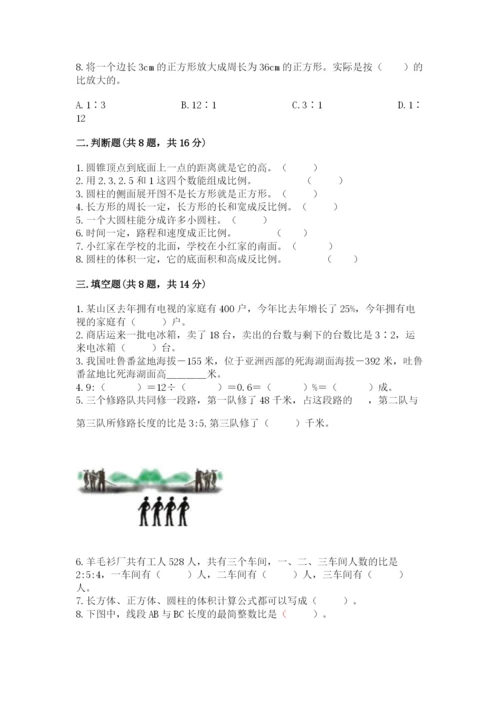 北京版六年级下册数学期末测试卷及答案（考点梳理）.docx