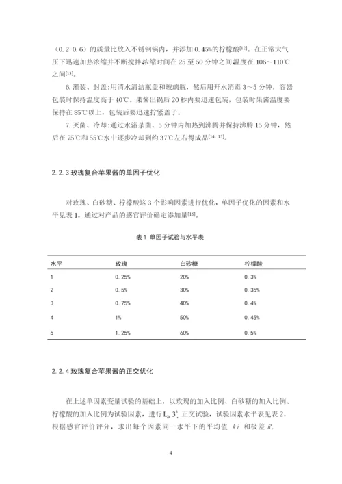 b2016073216  方振清  毕业论文定稿.docx