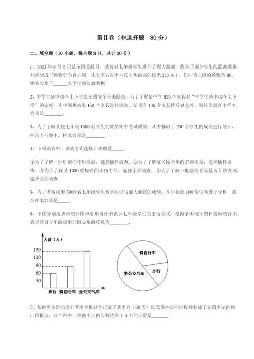 考点解析四川荣县中学浙教版数学七年级下册第六章数据与统计图表专项攻克练习题（含答案详解）.docx