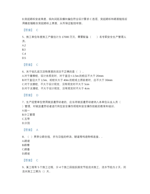 2022年河北省监理工程师之交通工程目标控制自测题库加精品答案.docx