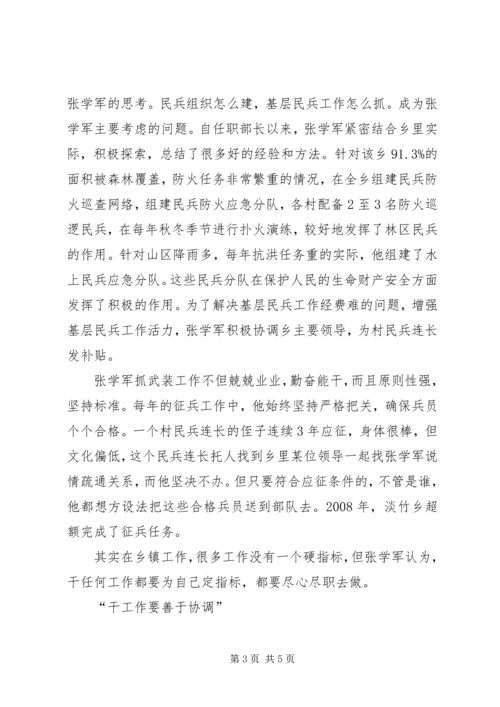 基层优秀武装部长个人事迹范文 (3).docx