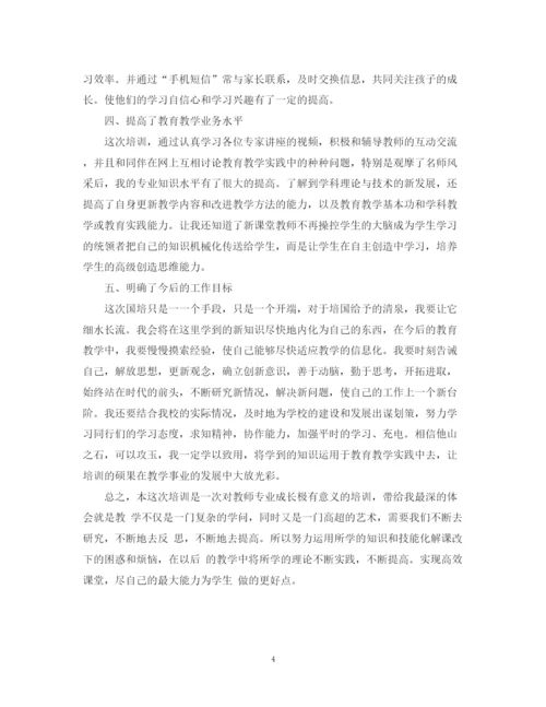 精编之国培学习总结范文2.docx