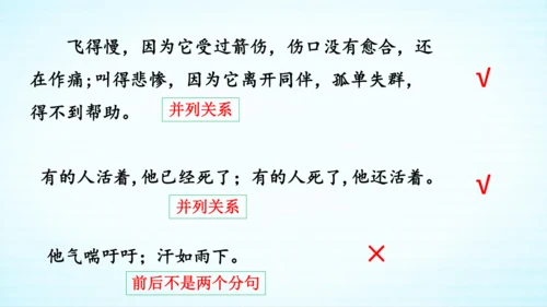 统编版语文六上语文园地一 课件