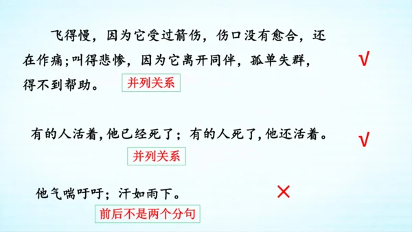 统编版语文六上语文园地一 课件