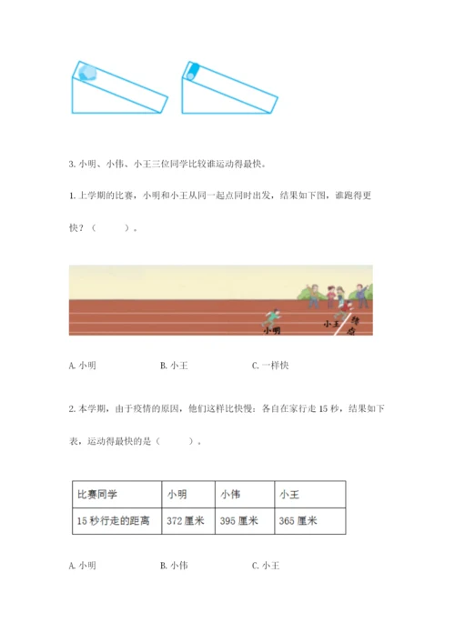 教科版三年级下册科学期末测试卷【名师推荐】.docx