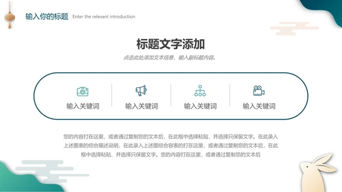 蓝色国潮流文化中秋营销总结PPT模板