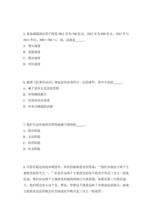 2023湖北省黄冈市企事业单位招聘143人（共500题含答案解析）笔试历年难、易错考点试题含答案附详解