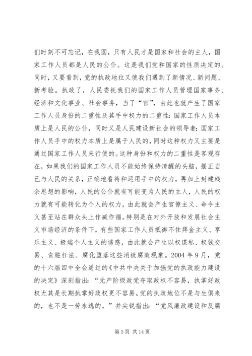 人大监督是党和国家监督体系的重要组成部分.docx