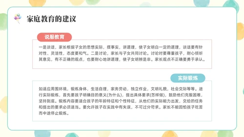 彩色水彩简约插画一年级开学家长会PPT开学家长会新生家长会家长会
